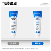 参半清新牙膏冰息薄荷味-120g升级款CP-KQ-YG-0416