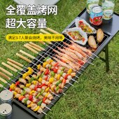 尚烤佳墨焰烧烤架（含304烤网）LS-669