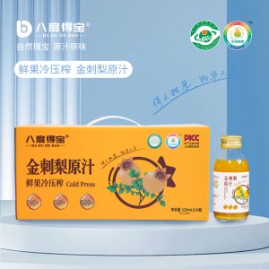八度得宝金刺梨原汁120ml*10瓶简装