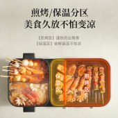 小熊3.5L分体鸳鸯烤涮锅DKL-L21D2