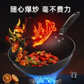 炊大皇玄铁炒锅32cmXT32CG（一代）