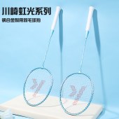 川崎羽毛球拍运动套装IRON-007（套装三）