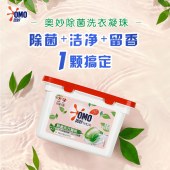 奥妙自然工坊白茶除菌洗衣凝珠50颗*2盒