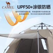 骆驼全自动帐篷135CA1T022流沙金