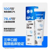 参半清新牙膏冰息薄荷味-120g升级款CP-KQ-YG-0416