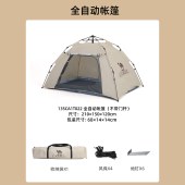 骆驼全自动帐篷135CA1T022流沙金