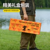 尚烤佳墨焰烧烤架（含304烤网）LS-669