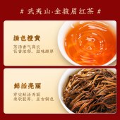 茶马世家时来运转福建红茶礼盒（金骏眉+正山小种）150g