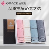 洁丽雅80gA类抗菌毛巾礼盒4条装7377