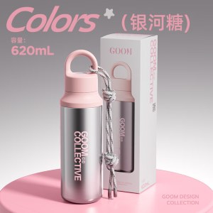 GOOM速开系列保温杯620ml银河糖