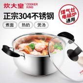 炊大皇弧形不锈钢汤锅CK80318