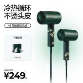 素士负离子速干电吹风H5白玫瑰