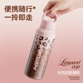 GOOM速开系列保温杯620ml甜心豹纹