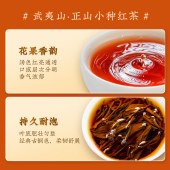 茶马世家时来运转福建红茶礼盒（金骏眉+正山小种）150g