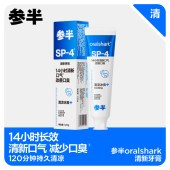 参半清新牙膏冰息薄荷味-120g升级款CP-KQ-YG-0416