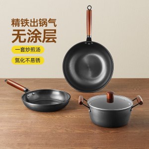 炊大皇尚厨精铁三件套TZ03SC