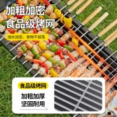 尚烤佳墨焰烧烤架（含304烤网）LS-669