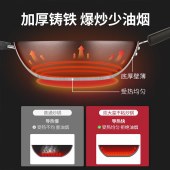 炊大皇手铸铸铁炒锅（非氧化）CG32SZ
