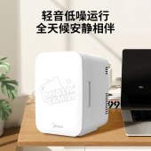 美的车载小冰箱3L熊小美款DC-3D01MF