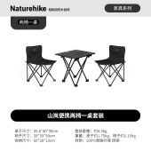 挪客超轻户外便携折叠一桌两椅套装CNK2550JJ020黑色