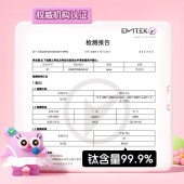 特美刻儿童钛杯TW60196Ti粉色