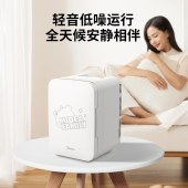 美的小冰箱8L熊小美款DC-8D01MF