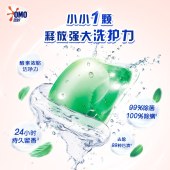 奥妙自然工坊白茶除菌洗衣凝珠50颗*2盒