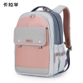 卡拉羊减负护脊超轻云朵书包初中生TX5196（粉色）