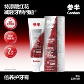 参半倍养护牙膏藏红花系列木兰坠露100g-CP-KQ-YG-0459