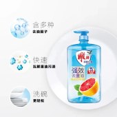 雕牌清新红柚洗洁精1.03kg*2瓶