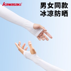 川崎防晒冰袖一对LX-BX045