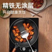 炊大皇尚厨精铁三件套TZ03SC
