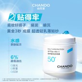 自然堂轻纱多维光护隔离防晒乳SPF50+PA+++50g