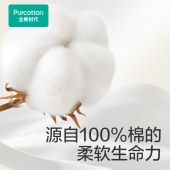全棉时代婴儿棉柔巾100%纯棉干湿两用100抽*9包