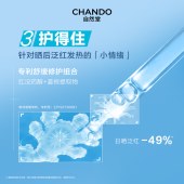 自然堂轻纱多维光护隔离防晒乳SPF50+PA+++50g