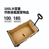 牧高笛飞越折叠推车100 JT