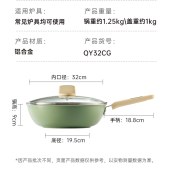 炊大皇32CM青玉聚油炒锅QY32CG