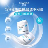 自然堂轻纱多维光护隔离防晒乳SPF50+PA+++50g