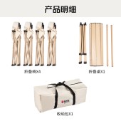 尚烤佳折叠桌椅五件套HB-223