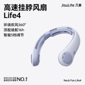 几素挂脖风扇Neck Fan Life4-5000mAh