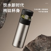 物生物450ML茗香保温钛杯JV012538烟墨灰