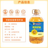 邻家饭香粮油组合5KG+5L(LJFX133+LJFX135-K）