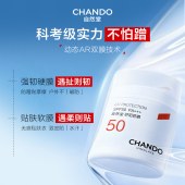 自然堂骄阳倍护防水防汗防晒液SPF50PA+++50g