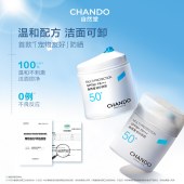 自然堂轻纱多维光护隔离防晒乳SPF50+PA+++50g