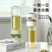 物生物茗香智能泡茶玻璃杯330ML茉莉奶白JV012443