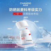 自然堂骄阳倍护防水防汗防晒液SPF50PA+++50g