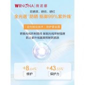 薇诺娜清透防晒乳液50g