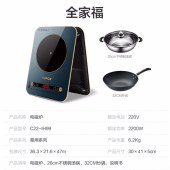 苏泊尔（SUPOR）ZMD安心系列电磁炉锅具套装（电磁炉+炒锅+汤锅）C22-IH99