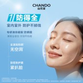 自然堂轻纱多维光护隔离防晒乳SPF50+PA+++50g