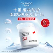 自然堂骄阳倍护防水防汗防晒液SPF50PA+++50g